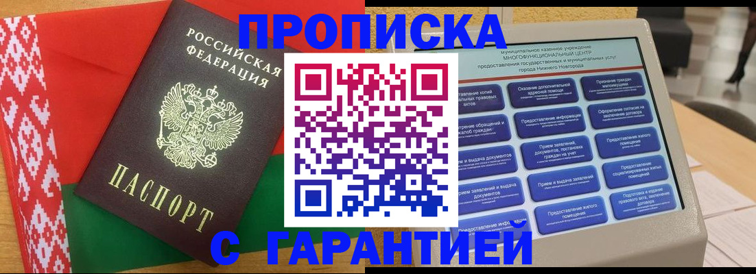 регистрация в Кашине